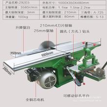 台式多功能木工机床电刨平刨台锯电锯刨床台刨三合一多用木刨木机