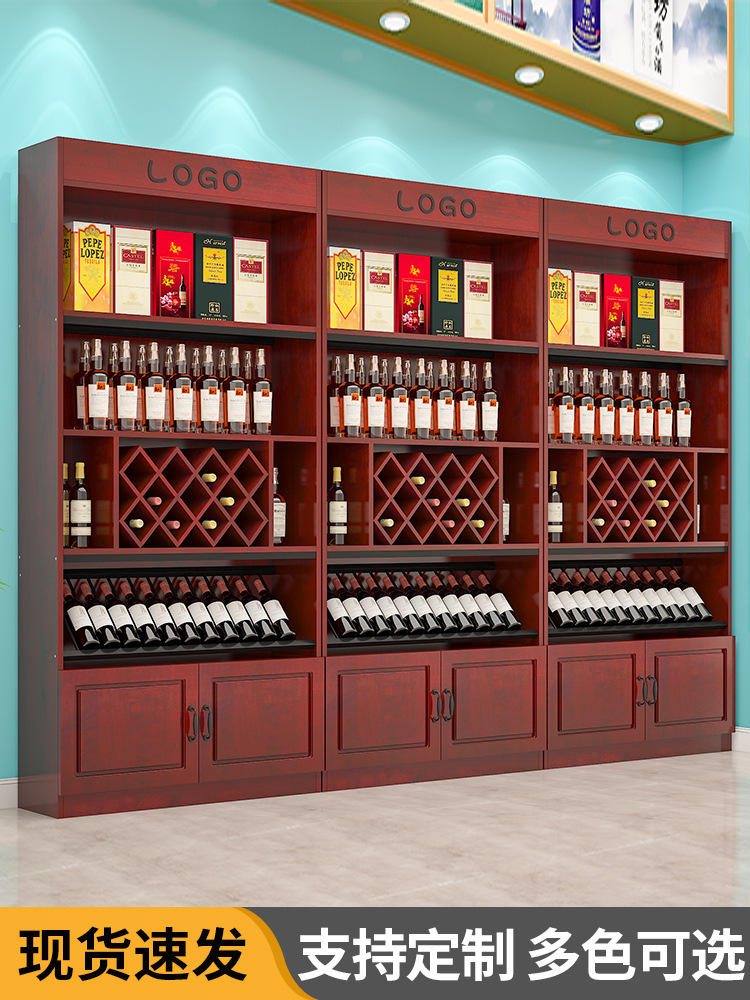 酒柜展示柜超市烟酒货柜陈列柜置物架茶叶柜葡萄酒红酒架子白酒柜