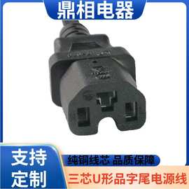 纯铜电动车电瓶车充电器电源线 T型带U槽品字尾电源线T字尾插头线