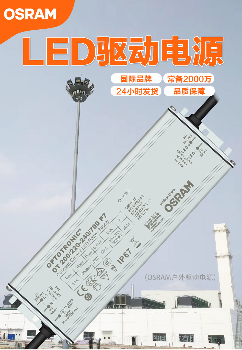 恒流ot100铝壳欧司朗驱动 100w户外防水路灯投光灯led驱动电源