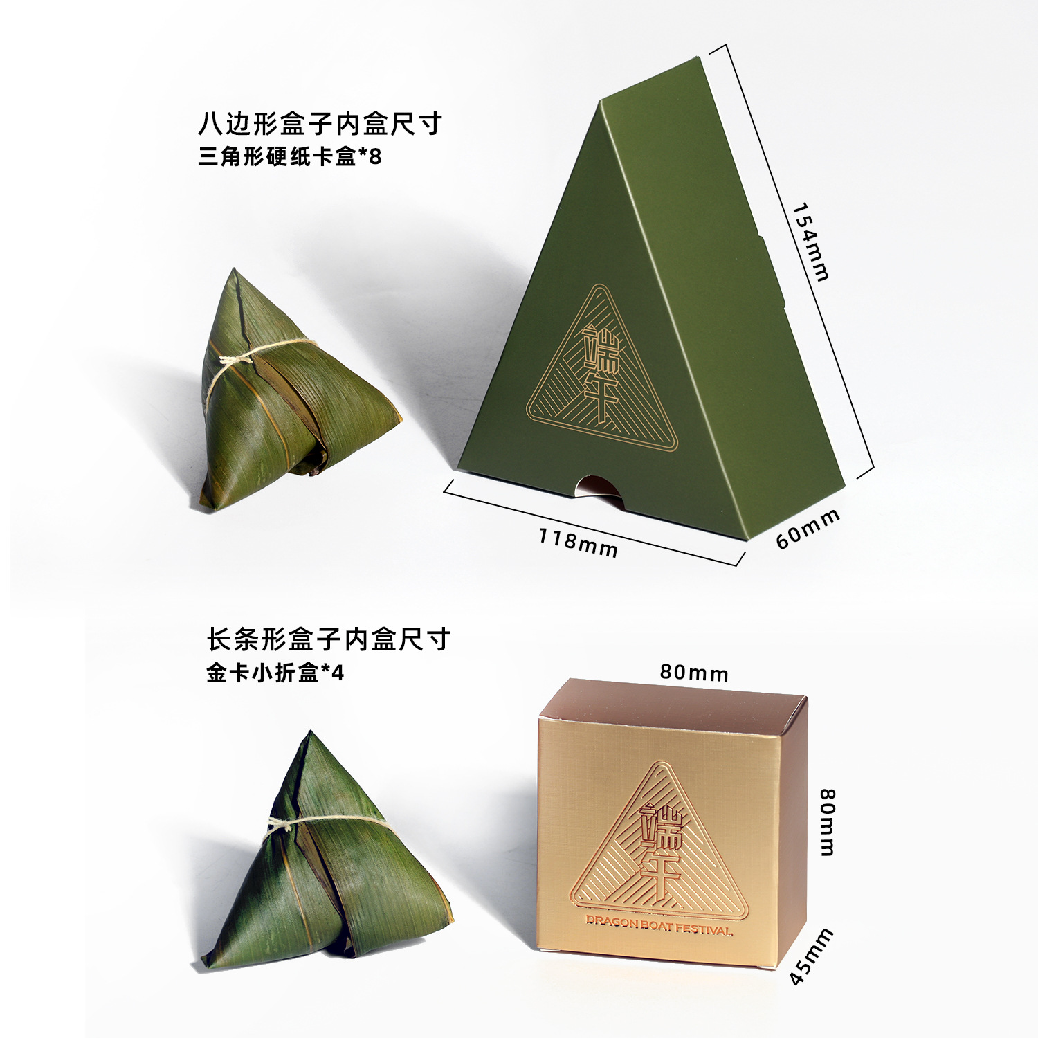 盒境送礼端午粽子礼盒包装8粒装纸盒包装八角盒条盒端午礼盒包装
