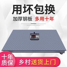 上海耀华电子小地磅家用小型称猪称牛2吨1吨5吨带围栏1-3吨工业秤