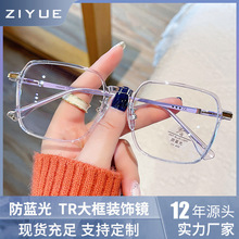 抖音同款TR90眼镜框女复古素颜大框显瘦平光镜可配近视防蓝光眼镜