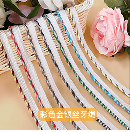 弹力子母带滚边条牙子带 家纺抱枕包边条被套窗帘沙发滚边绳辅料