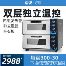 烤箱商用双层大容量二层面包烘焙多功能电烤箱披萨烤炉PSL-2S