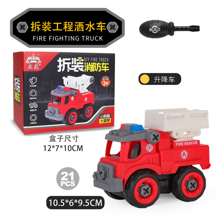 Children's DIY Detachable Assembled Engineering Vehicle Sanitation Truck Boy Fire Truck Excavator Screwdriver Disassembly Toy