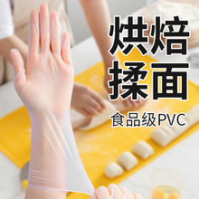 一次性pvc手套食品级揉面烘焙厨房耐用做饭家务和面防沾乳胶