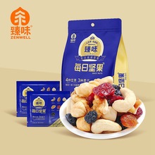 臻味每日坚果175g/7包独立包装干湿分离混合干果仁休闲零食便携装