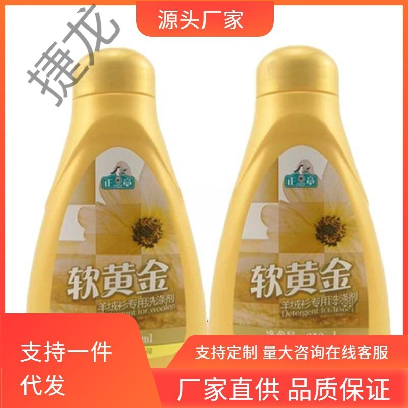 正章软黄金羊绒衫专用洗涤剂洗衣液保质期到年-阿里巴巴