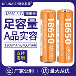 26650锂电池动力5000mah毫安3.