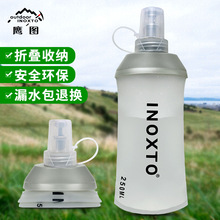 inoxto品牌厂家直销软水壶户外装水装备补充水分存储软水袋装备