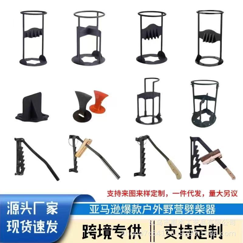 跨境亚马逊爆款高碳钢劈柴器破柴器木柴分离神器金属农用工具