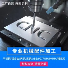 cnc数控自动车床加工 不锈钢非标件定制 五金车铣复合走心机加工