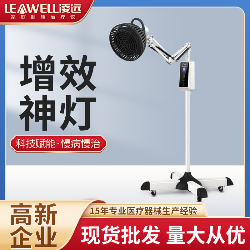 神灯理疗仪电磁波理疗灯仪红外线理疗灯tdp神灯治疗仪红外线烤灯