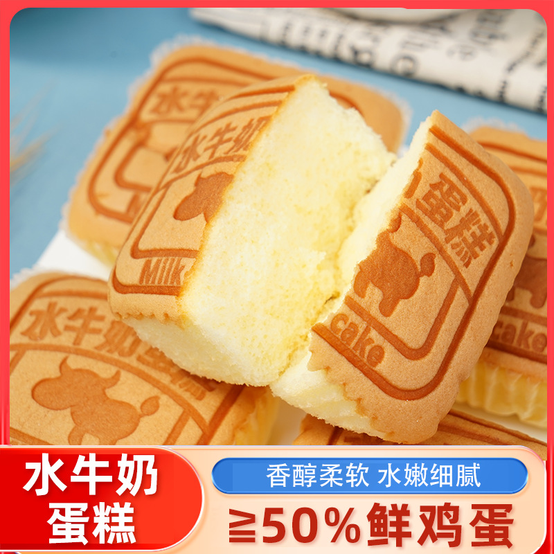 水牛奶蛋糕点心学生营养早餐面包代餐新鲜松软休闲零食整箱批发