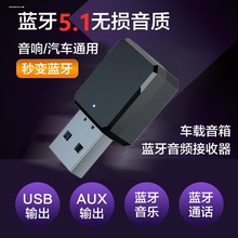 USB车载蓝牙接收器CD机汽车加模块改装