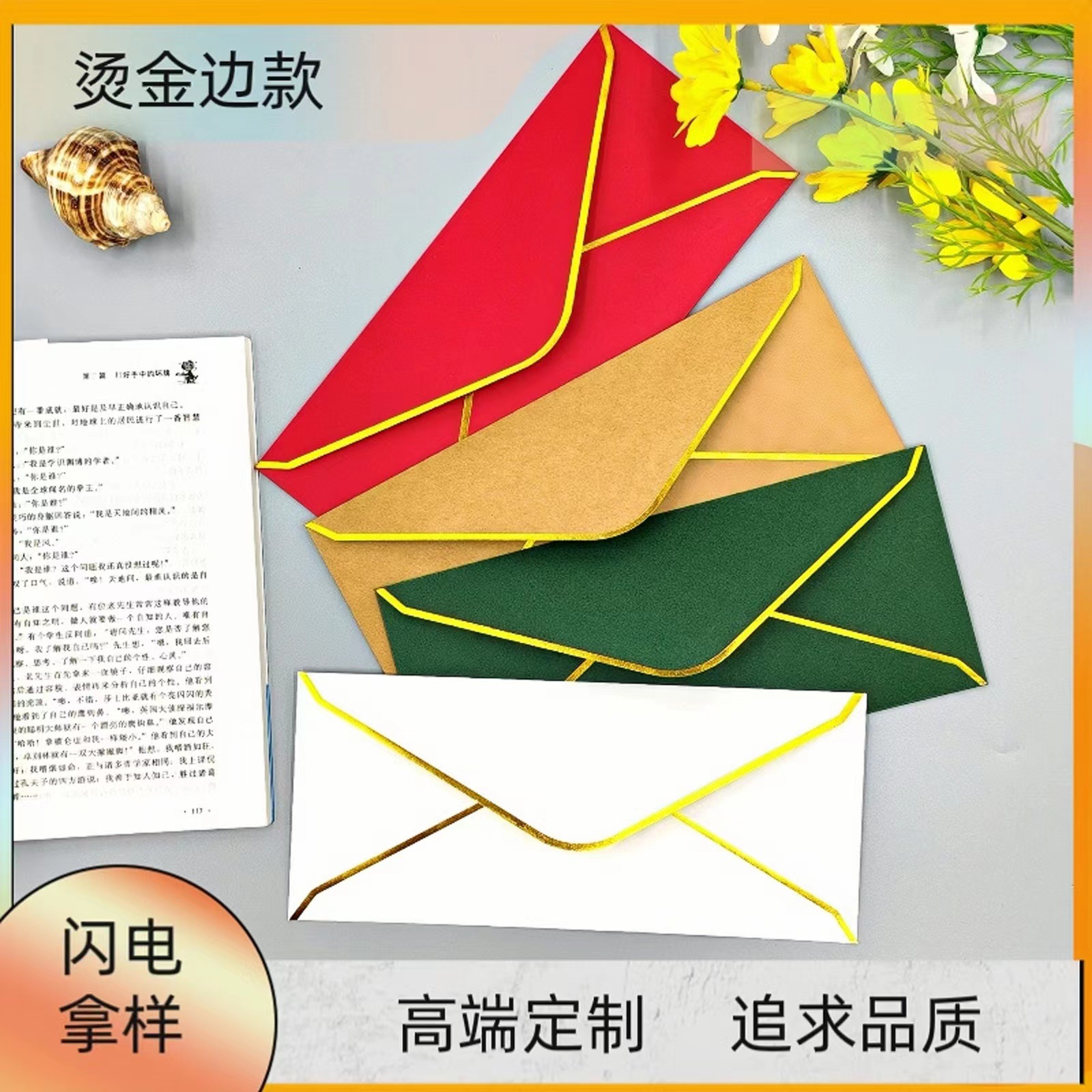 跨境7号烫金边信封印logo特种纸高级会员vip贵宾购物礼品卡套