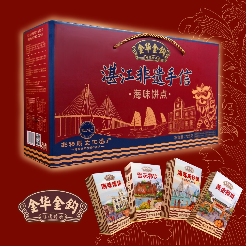 金华金钩湛江鸡仔饼非遗手信湛江特产广东小吃零食组合装大礼盒品_进