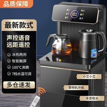 万利达茶吧机智能全自动一体机家用饮水机冷热两用下置式2024新款