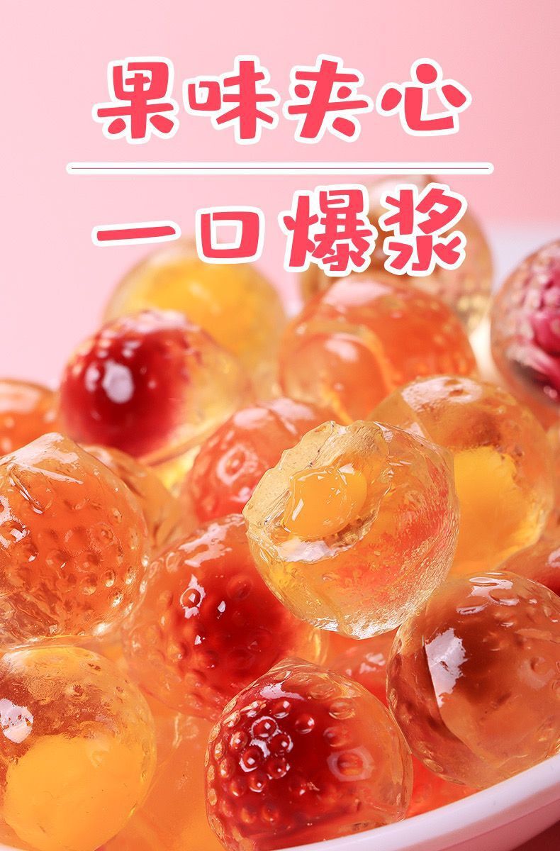 网红高颜值爆浆果汁软糖混合水果味夹心qq糖果喜糖小零食散装批发
