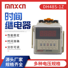 mnxcn铭新DH48S-1Z数字显示计时器 通电延时220V数显时间继电器