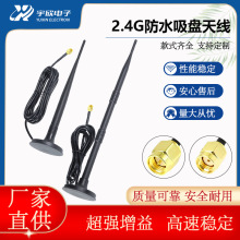 4G/LTE/GPRS/GSM/3G/CAT.1WIFI工业路由器高增益强磁胶棒吸盘天线