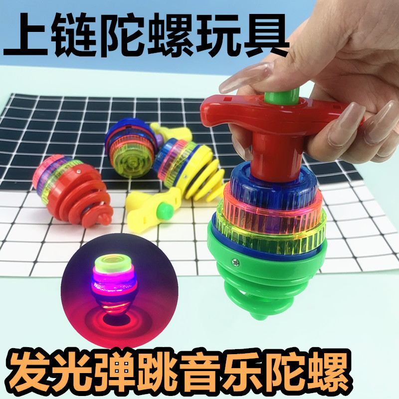 Children's Cool Colorful Flash Music Gyro Toy Winding Bouncing Rotating Sound and Light Gyro Toy Wholesale