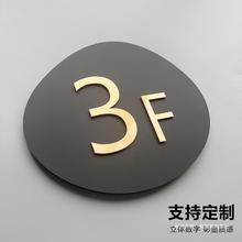 亚克力楼层牌立体电梯数字指示牌小区单元楼栋牌号贴纸索引牌号码