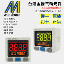 MP47P-01-F1数显压力表MP47C-01-F1台湾金器压力感测器
