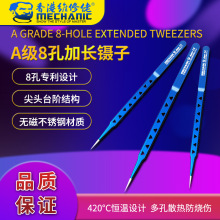 维修佬 Aac14镊子手机指纹飞线镊子维修加厚直尖散热型夹子不锈钢