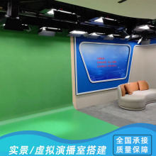 赛天鹰虚拟演播室直播间搭建系统搭建 录音棚隔音装修 蓝绿箱刷漆