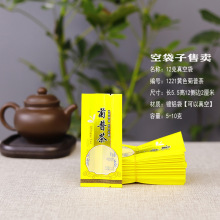 茶叶包装菊普茶花茶乌龙茶牛蒡花茶黄金茗茶玫瑰小泡袋真空密封袋