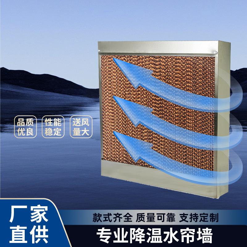 水帘蜂窝养殖场冷风机配件温湿冷风机配件水帘墙工业冷风机-阿里巴巴