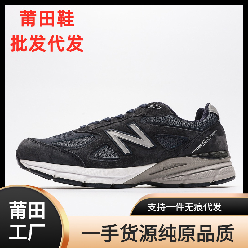 莆田鞋 nb990v4 元祖灰 复古慢跑鞋男士运动鞋货源代发工厂批发