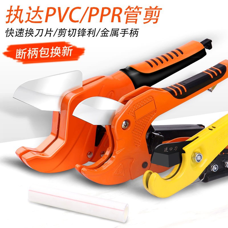 管刀ppr水管剪刀割管器塑料管线管水管刀pc管管材割刀电动手动