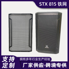 供应J/BL STX815单15寸音箱铁网罩音响配件 各种非标音箱网打样