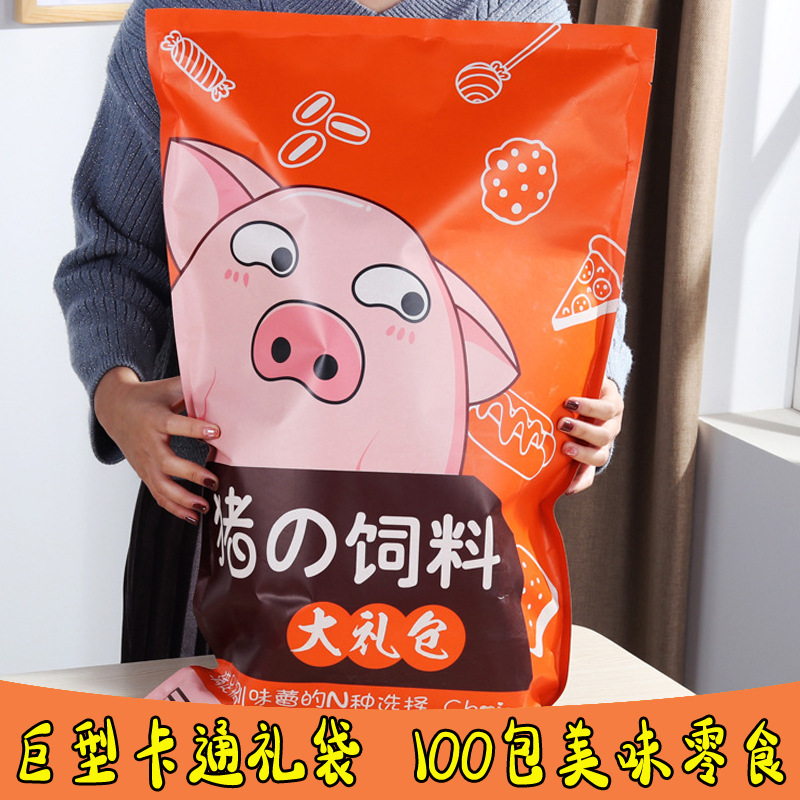 猪饲料零食大礼包组合散装一整箱休闲膨化食品网红过年货春节礼品