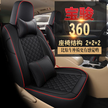新款宝骏360七座专用汽车坐垫MPV全包围座垫皮冰丝夏季轿车座椅套