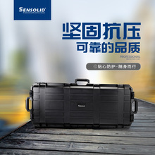 SENSOLID升蔓防护箱9034A塑料ABS户外工具手拖箱多功能设备包装箱