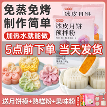 泰国原装进口三洋糕粉老婆饼馅料月饼原料熟糯米粉防粘手粉潮州粉