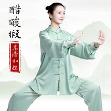 太极服女2023新款比赛表演太极拳练功服男春夏季服装醋酸