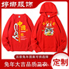 Year of fate clothes customized Year of the Rabbit Chinese style Sweater Customized enterprise Annual meeting Sweater Jubilation coat