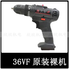 XZ铁狼冠禾12V18V36V锂电充电钻电池充电器裸机头光机全套配件星