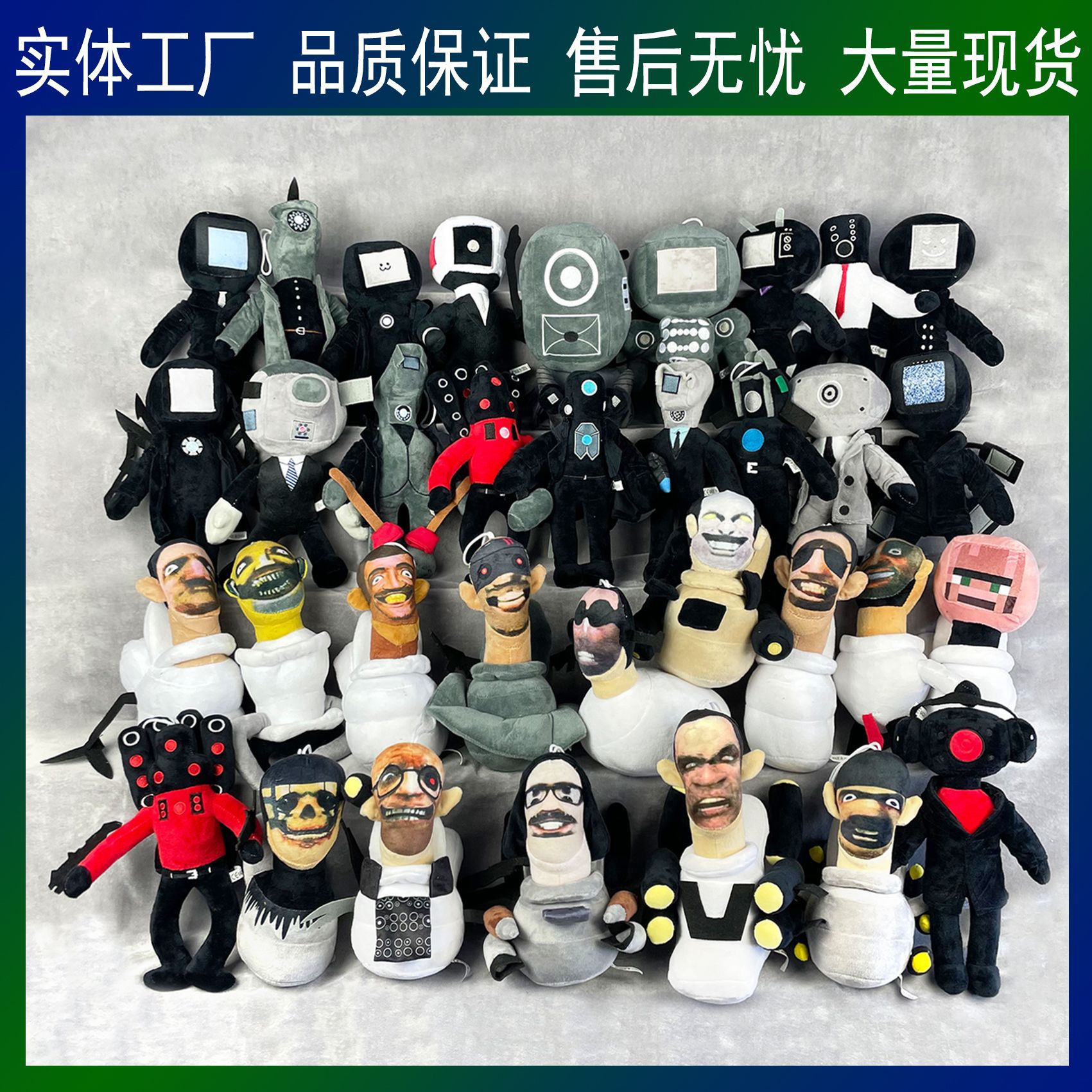 Skibidi Toilet Plush Toys Toilet Man Doll Stereo Man Doll Plush Toy in Stock