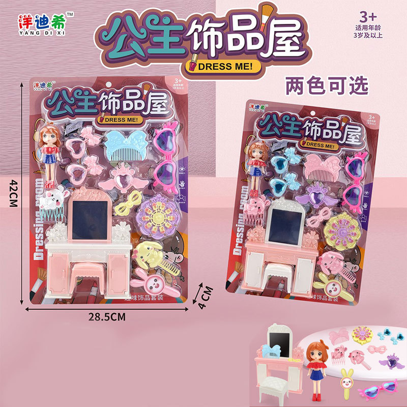 儿童女孩子的生日礼物女童玩具6岁7小8女生10首饰盒十9一12公主