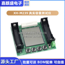 XH-M239 真实容量测试仪18650锂电池AH负载检测仪模块数字高精度