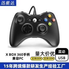 Xbox360有线游戏手柄USB有线兼容PC电脑游戏手柄带震动Xbox手柄