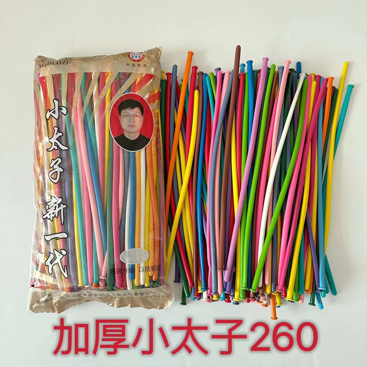 小太子260长条魔术气球200只装魔术长条气球编织波波球造型专用