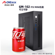 欣业达GM102桌面型2升ITX 可立可卧HTPC防水MINI钢板加厚小机箱