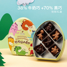 巧克巧蔻小恐龙手工牛奶巧克力礼盒60g创意生日礼物送小男孩